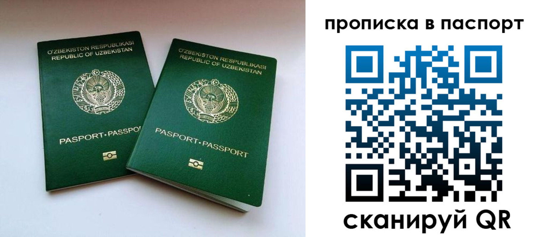 временная регистрация в Покачах