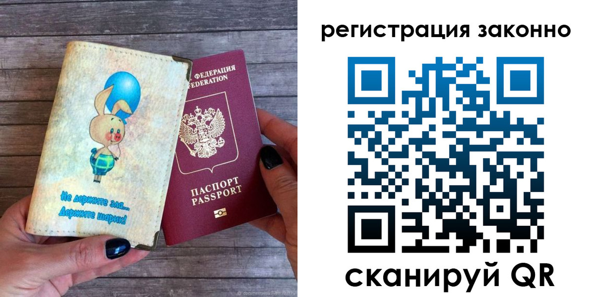 временная регистрация в Покачах