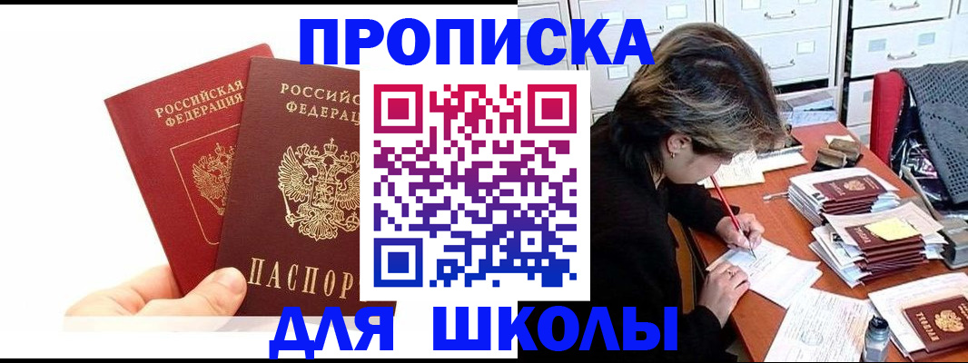 временная регистрация гарантия в Покачах