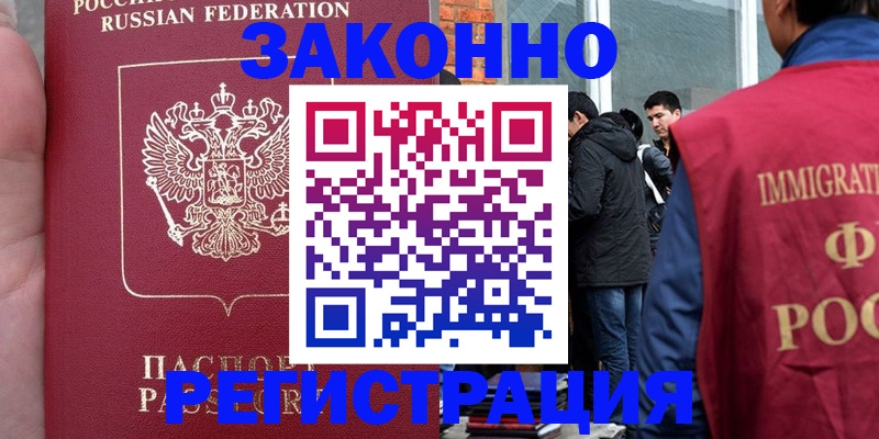 прописка для кредита в Покачах