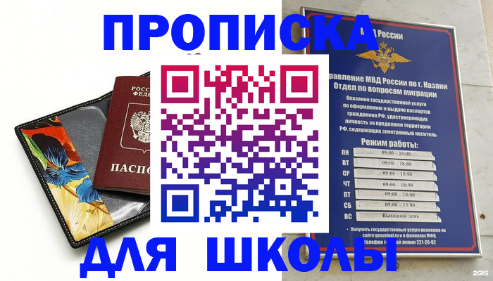 регистрация для дет. сада в Покачах
