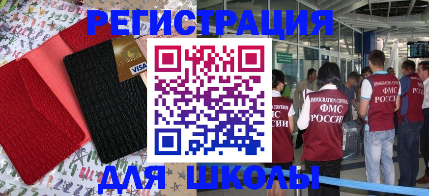 прописка для военкомата в Покачах